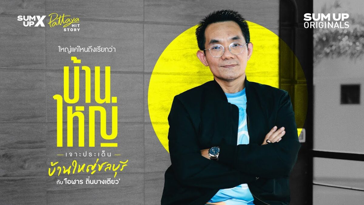 เจาะประเด็นการเมือง เศรษฐกิจ และสังคมในระดับโลก